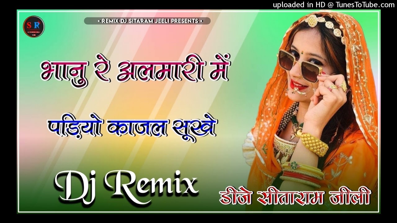 Bhanu re Almari me padiyo kajal sukhe 4D Brazil Remix Instagram Trending mami nanda song viral marwa