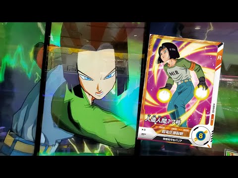 DBSDV 9弾) SDVP-032 N 人造人間17号 新必殺技 超電圧爆裂斬 / SDVP