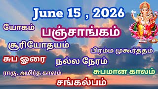 June 15, 2026 ● Today Panchangam ● Tamil Calendar ● Sankalpam ● Tamil Panchangam ● Thithi