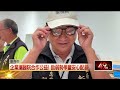 日系眼鏡品牌攜手醫院！ 推動視力照護服務