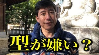 実は型が大嫌いだった？中達也のジャーニー Tatsuya Naka Talk !