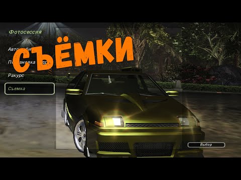 Снова звёзды || Need for Speed: Underground 2 - 21