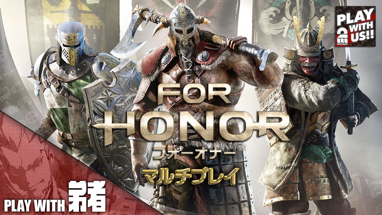 #1【アクション】弟者,兄者,鉄塔,ぺちゃんこの「フォーオナー・マルチプレイ」【2BRO.】