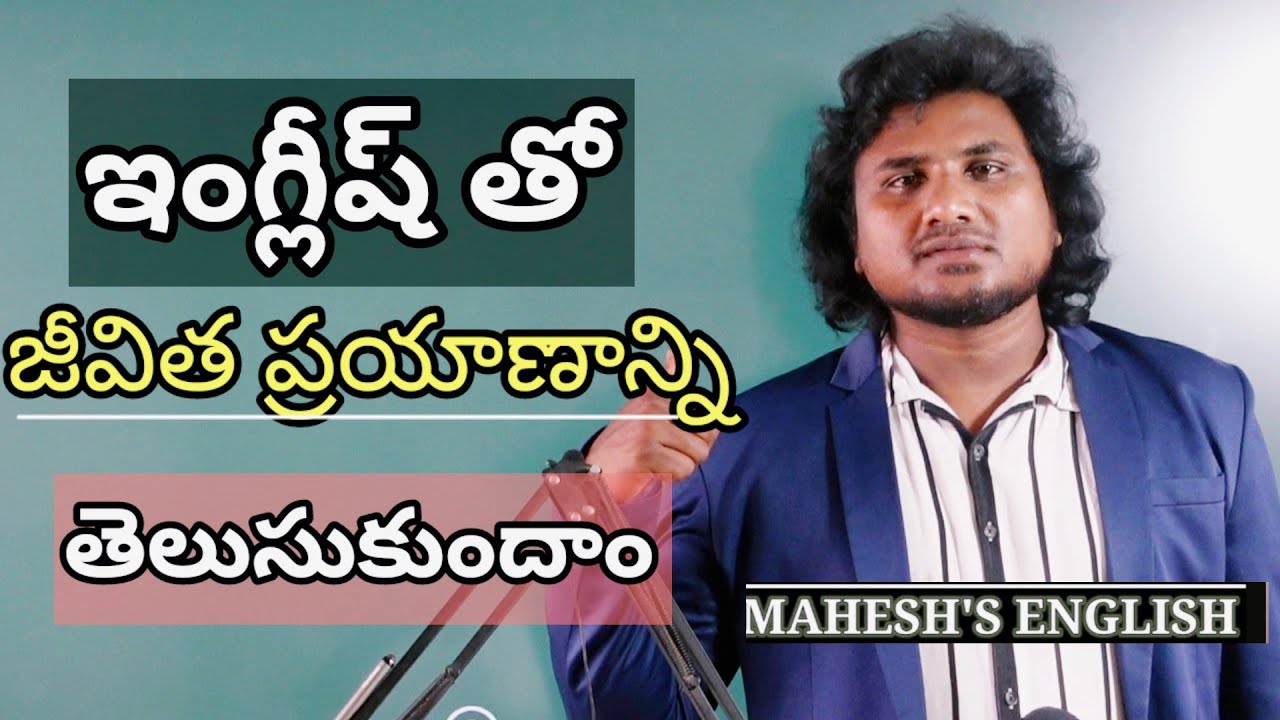 ఇంగ్లీష్ + Success// ఇలా నేర్చుకుందాం// Spoken English in Telugu 
