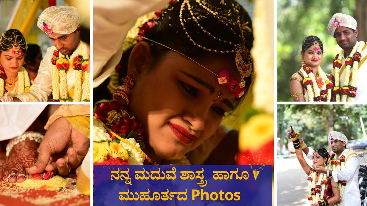 ನನ್ನ ಮದುವೆ ಶಾಸ್ತ್ರ ಹಾಗೂ ಮುಹೂರ್ತದ ಫೋಟೋಸ್ | Karnataka style Marriage Photos #KannadaVlog