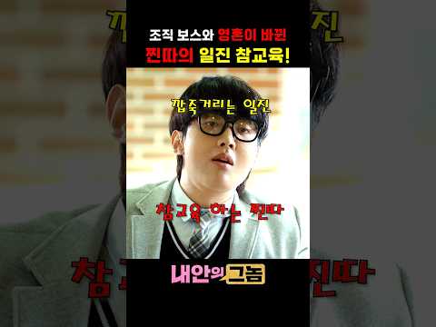 만만하다고 찐따를 건드린 일진의 최후 thumbnail