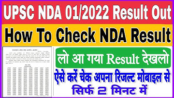 UPSC NDA 01/2022 Result Out 🔥 | UPSC NDA Result Kaise Dekhe 2022 | How To Check UPSC NDA Result 2022