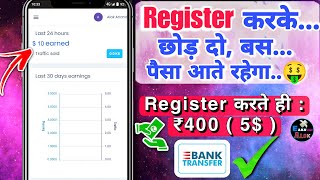 Register करके छोड़ दो पैसा आते रहेगा 🤑 || Earn Money Online Without Investment || Earn Money Easily screenshot 3