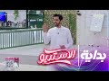 " اعتز بماضيك وبحاضرك  " نصيحة صالح البلوي للشباب | #الاستديو59