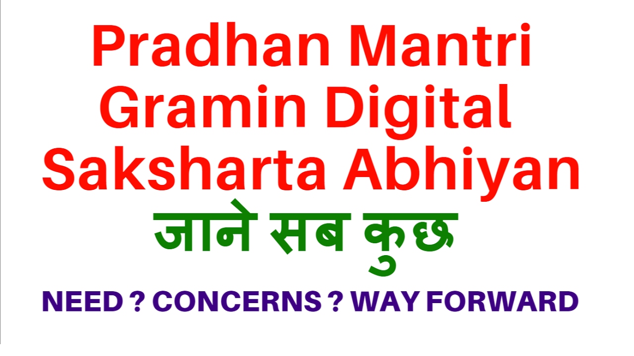 PMGDISHA | Cashless Economy | Digital India | Need of Cyber Security