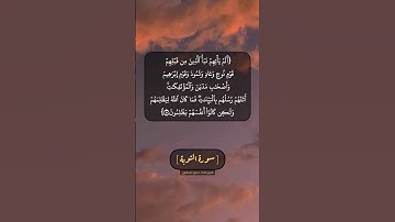 سورة التوبة الآية ٧٠ بصوت الشيخ محمد صديق المنشاوي