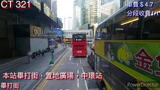 (縮時行車影片) (臨時改道) CTB 8426 (SV641)@ 5X 銅鑼灣 (威非路道) --- 堅尼地城