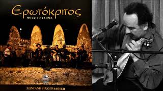 ΚΑΡΔΙΑ ΠΟΥ ΞΕΡΕΙ Ν' ΑΓΑΠΑ - ΧΑΡΙΛΑΟΣ ΠΑΠΑΔΑΚΗΣ | Official Audio Release © 2000