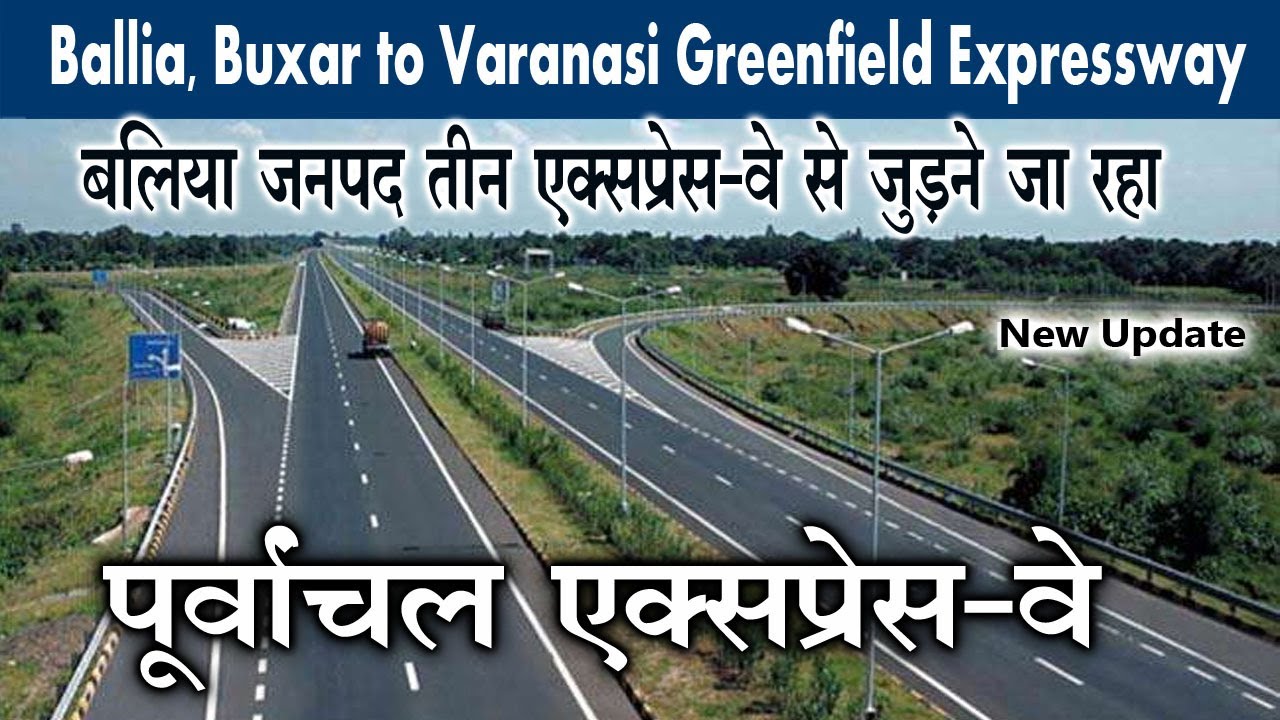 Ballia, Buxar to Varanasi Greenfield Expressway will be connected with Purvanchal Expressway