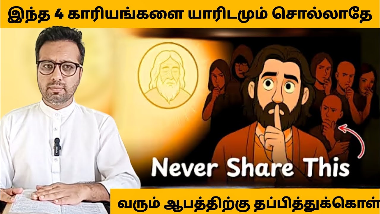 God Said NEVER Tell These 4 Things to Anyone | PR. ROSHANSHAN | ONE GOD TAMIL