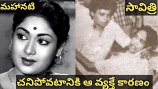 Secret Marriage And Death Of Savitri   Projector Prasad  Episode 101 