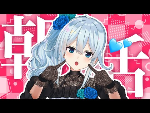 【朝活 #57/にじ3D】もちもちほっぺ、ふわふわほっぺ、これが幸せ💙 【雪城眞尋/にじさんじ】