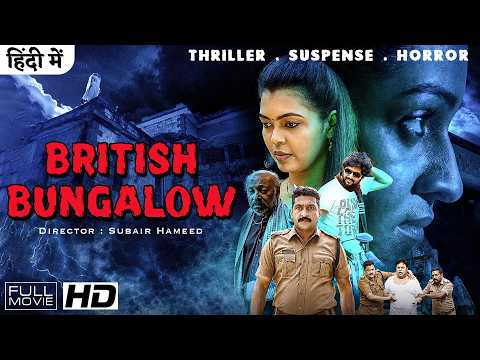 British Bungalow - South Hindi Dubbed Full Movie | Anjana & Santhosh | Hindi Dubbed Horror Movie