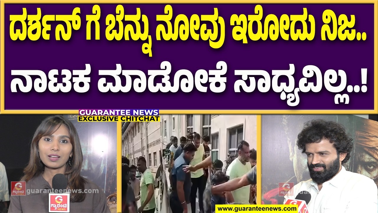 ಕವಳ ಸಿನಿಮಾದ ನಾಯಕನಾಗಿ ಮಾಸ್ ಲುಕ್ ನಲ್ಲಿ ಕಾಣಿಸಿಕೊಂಡಿರೋ ಸಂದೀಪ್  | Guarantee News