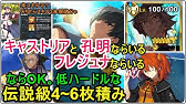 Fgo攻略 ファイナルヘル 礼装6枚積み3ターン周回2パターン クリスマス18 Youtube Fgo攻略 ファイナルヘル 礼装6枚積み3ターン周回2パターン クリスマス18 Youtube
