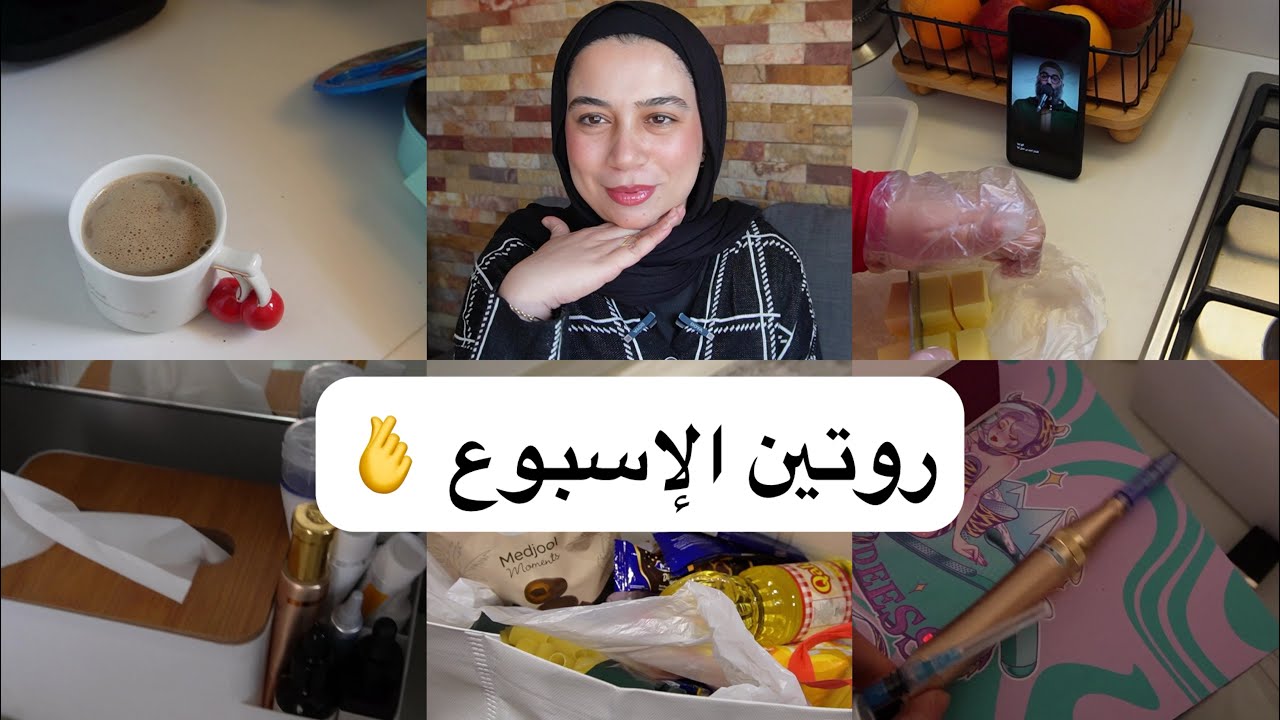 روتين مُلهم جداً ♥️ حتى لو الأيّام تُشبه بعضها ، تكرارُ الأيّام وانت بعافية نِعمة 🍂