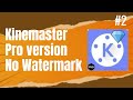 REMOVE WATERMARK FROM KINEMASTER | DOWNLOAD LINK AVAILIBLE | CLS - 2 | social skills