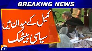 “Sports Field Becomes Venue for Political Meeting” | Breaking News | Geo News