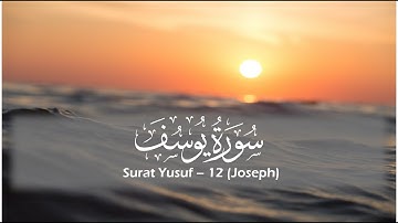 سورة يوسف - عبد الولي الأركاني Qura'n -12 [Surat Yusuf (Joseph)]