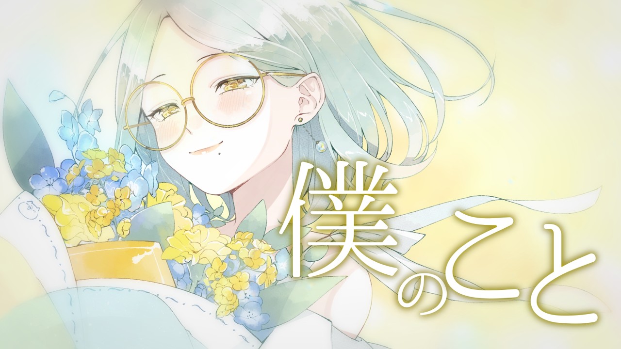 僕のこと / Mrs. GREEN APPLE｜歌ってみた（Cover） - YouTube