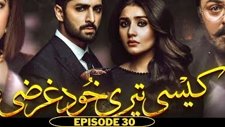 Kaisi Teri Khudgharzi Episode 31