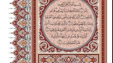 سورة البقرة كاملة عبد الرشيد صوفي برواية شعبة عن عاصم  بجوده عاليه HD