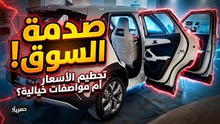 سعر ومواصفات وتكلفة شحن BYD Atto 2 الكهربائية في مصر