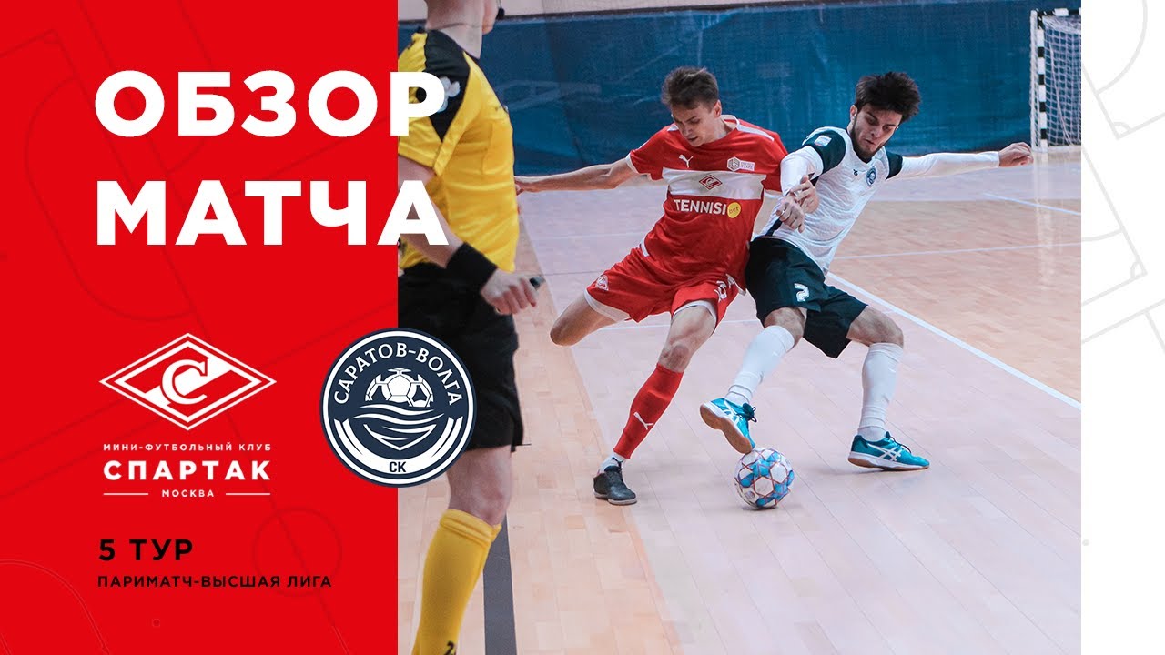 "Спартак" – "Саратов-Волга" – 5:5. Обзор матча - YouTube