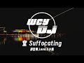 拼音师 Lona X小新 窒 Suffocating 纯音乐 Chún Yīnyuè 拼音师 Lona X小新 窒 Suffocating 纯音乐 Chún Yīnyuè