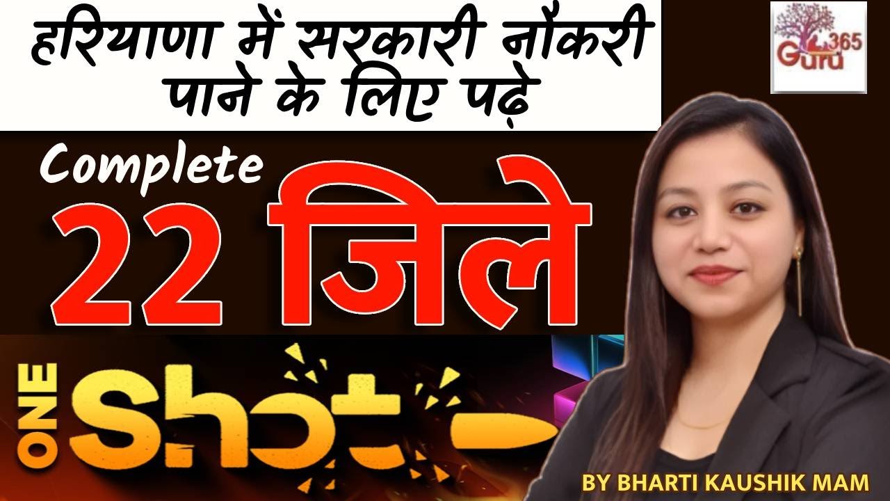 HARYANA GK One Shot By BHARTI MAM | HARYANA GK for CET 2025 Important Questions | Guru365