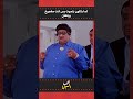 ياعيني على الحلو لما تبهدله الايام الناظر