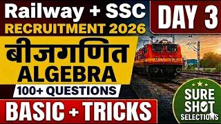 Algebra Part 3 Algebra Tricks Hindi Me | बीजगणित एकदम बेसिक से | By Sunil Sir SSC, Railway, Police