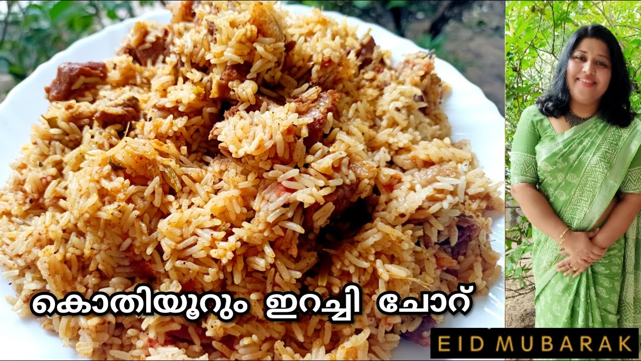 കൊതിയൂറും ഇറച്ചി ചോറ്| EASY & TASTY IRACHICHORU (BEEF RICE) |
