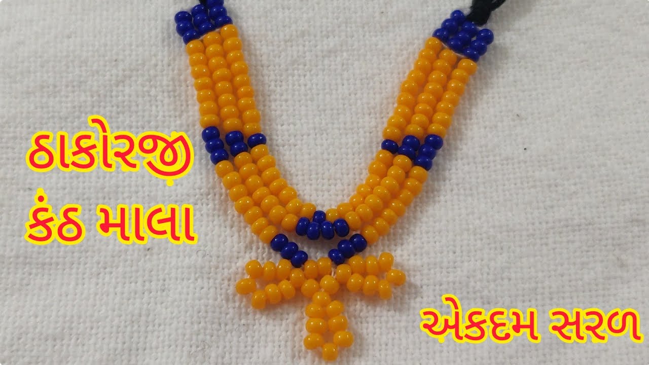 ઠાકોરજી કંઠ માલા/શ્રી અંગ/Thakorji kanth mala/pusti Shringar/jeko moti/easy/3 layer/kanha/chitraji