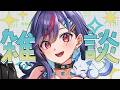 【まんじちゃん。】週刊卍ラジオ vol.186～最近いろいろあったんだスペシャル～