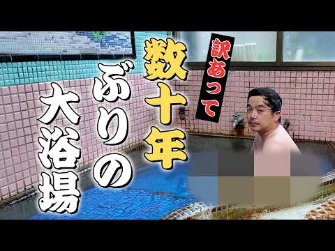 Finally made it to a hot spring after decades! Atami Ryugukaku [Westland Komoto]