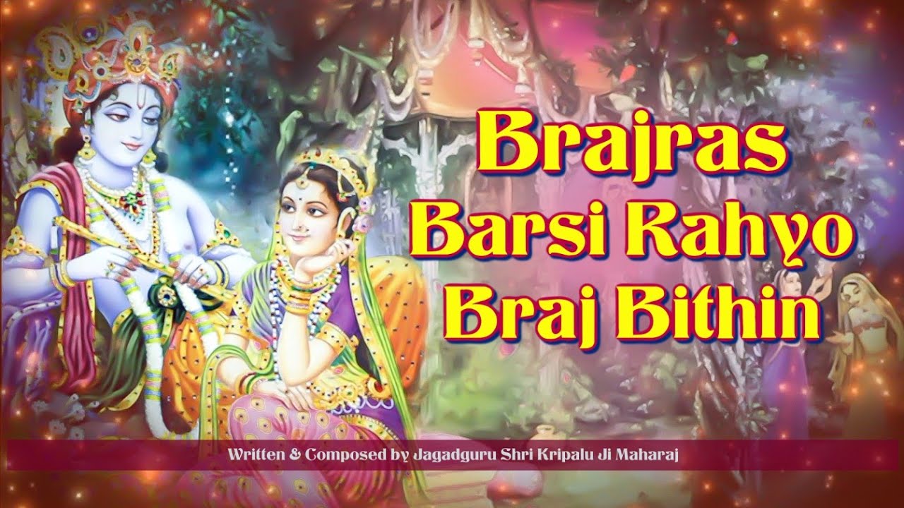 📚Prem Ras Madira | Braj Ras Barasi Rahyo Braj Bithin | Jagadguru Shri Kripaluji Maharaj | Radha Kunj
