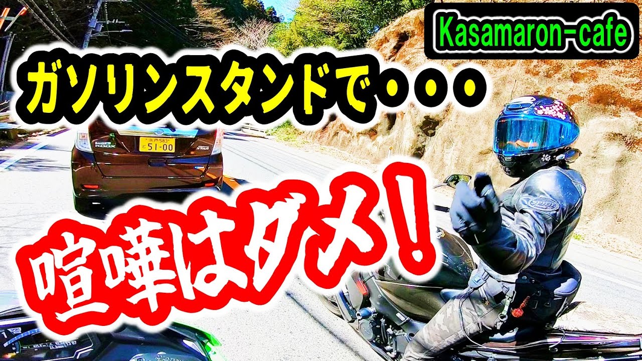 ZX-4RR モトブログ】 半感応式信号で、張り切るバイク女子