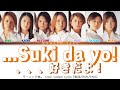 Morning Musume 「...Suki da yo!」 ~ Color Coded Lyrics 【歌詞/ROM/ENG】