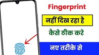 FIX Fingerprint Not Showing in Settings - Fingerprint Option Missing - Redmi Infinix Tecno 2026