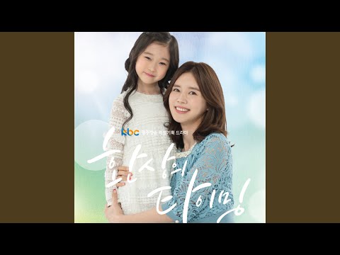 너 하나 뿐인걸 You are the only One