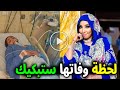 شاهد بالفيديو لحظة وفاة الفنانه السودانية نون العنكبوتة وسبب وفاتها صادم واخر كلماتها ابكت الجميع