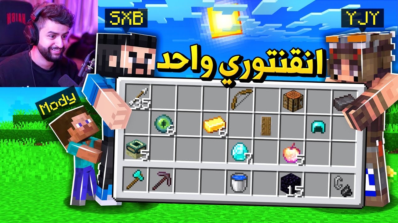 لأول مرة سويت مود كلنا بحياة ولوت واحد مع مودي وفيصل يجي 😂🔥!!