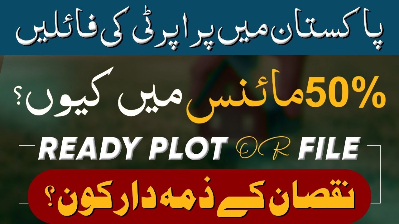 50% property files in Pakistan are in Loss | Fake Monthly Rent Fraud ...