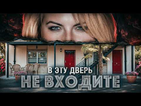 Детективы не поверили увиденному за дверью №2. Ужас в студенческой общаге